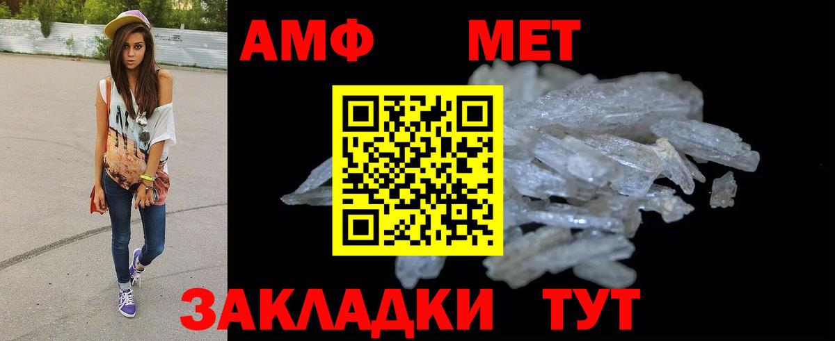 Amphetamine VHQ Соликамск