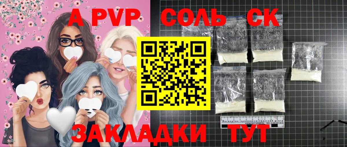 Альфа ПВП мука  Alpha-PVP  Alpha PVP СК КРИС  Соликамск  Вход с VPN 