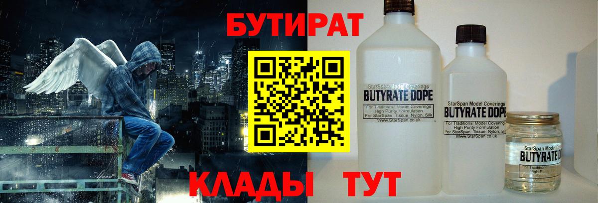 БУТИРАТ оксана  Вход с VPN  Соликамск 