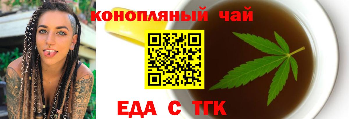 Соликамск  Печенье с ТГК марихуана  Вход с VPN 