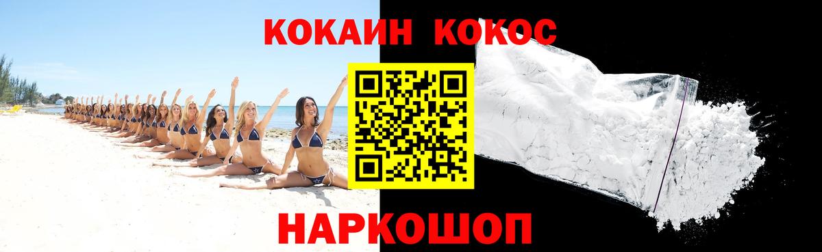 COCAIN 99%  Cocaine 97%  Вход с VPN  Соликамск 