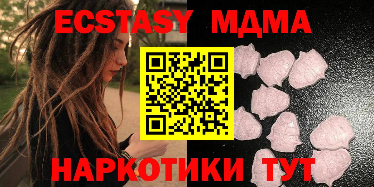 ЭКСТАЗИ 280 MDMA Соликамск
