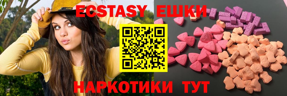 Соликамск  ЭКСТАЗИ  Экстази DUBAI  Вход с VPN  Ecstasy 280мг 