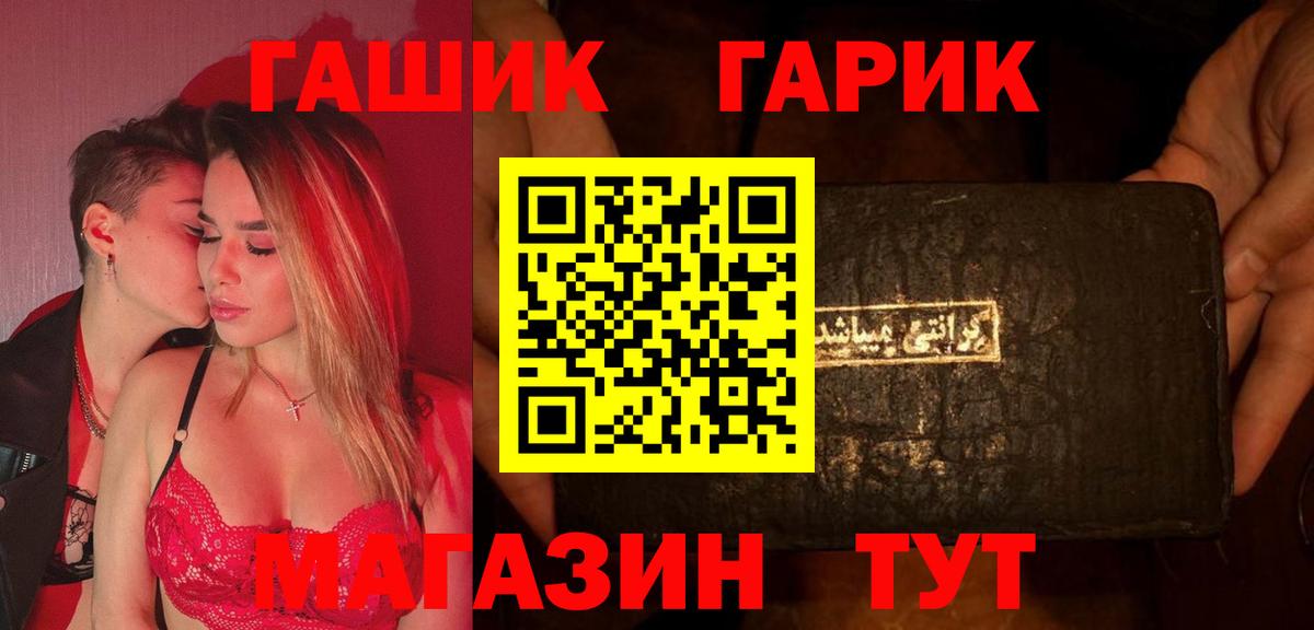 ГАШ Premium  Гашиш Ice-O-Lator  Соликамск  Вход с VPN 