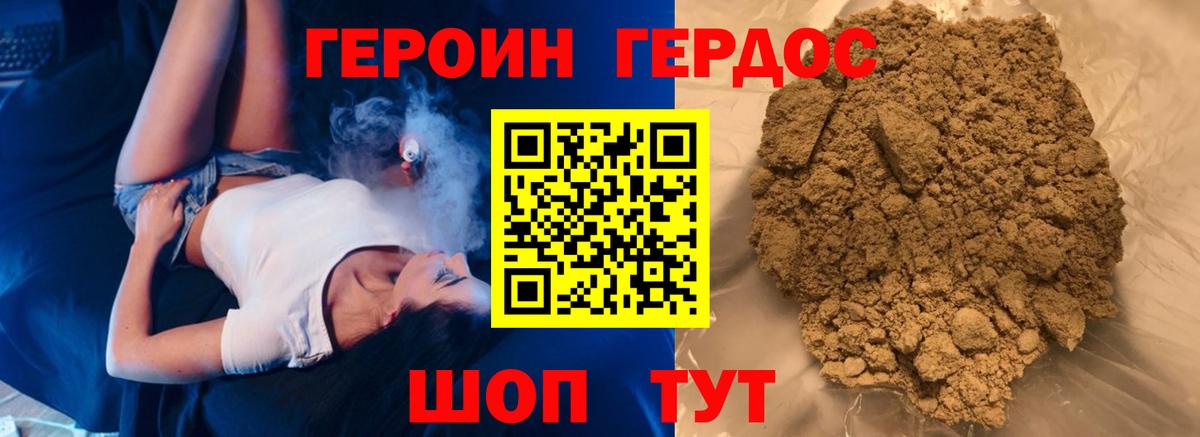 Соликамск  ГЕРОИН герыч  ГЕРОИН  Вход с VPN 