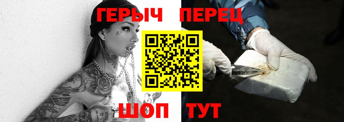 Героин герыч Соликамск