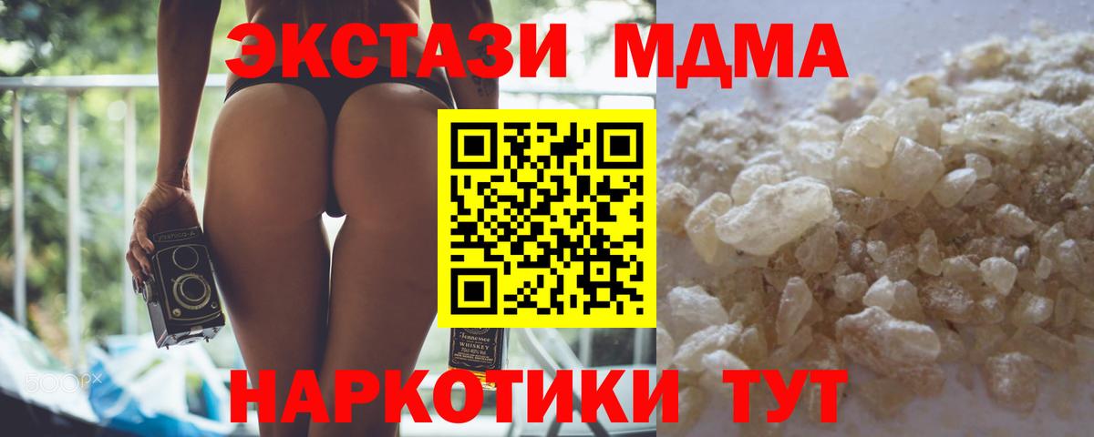 MDMA crystal  МДМА  МДМА crystal  Соликамск  Вход с VPN 