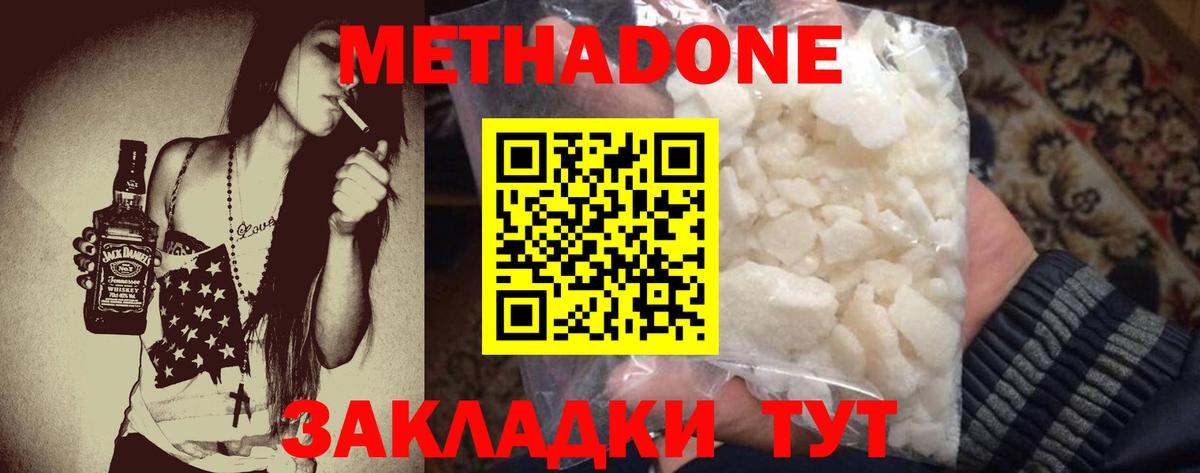 Соликамск  Метадон methadone  Метадон VHQ  Вход с VPN 