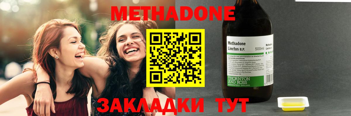 МЕТАДОН мёд Соликамск