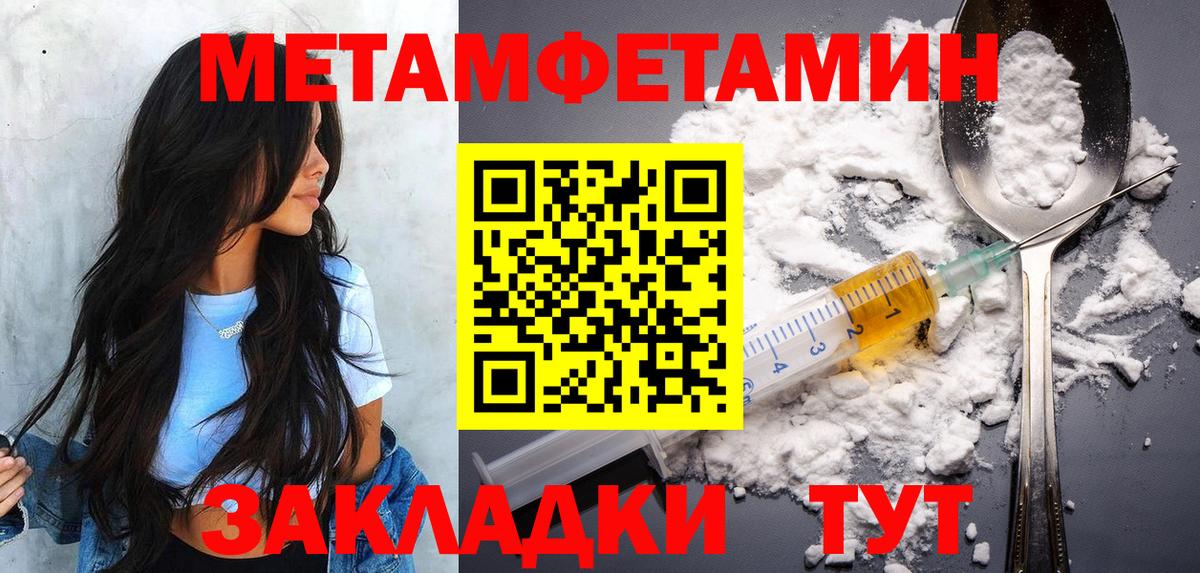 Метамфетамин винт  Вход с VPN  Соликамск 